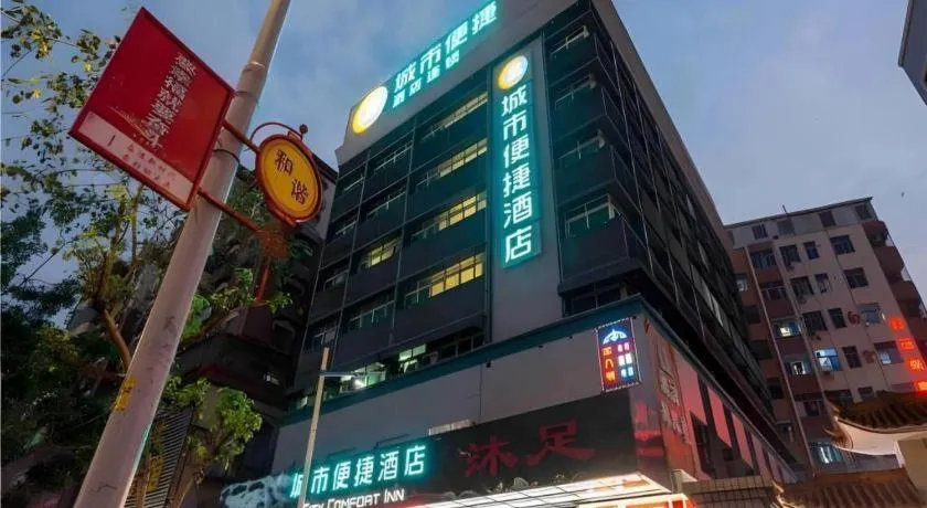 City Comfort Inn Guangzhou Southern Hospital Tonghe Metro Station