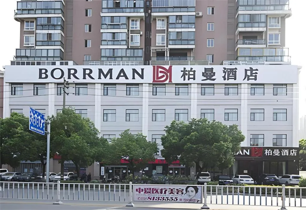 Borrman Hotel Jingzhou Jiangjin West Road Wanda Plaza Fantawild
