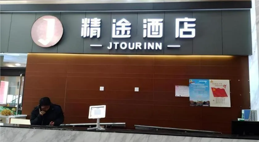 Jtour Inn Wuhan Hankou Railway East Plaza