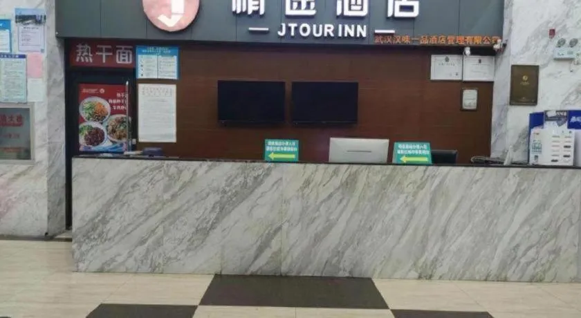 Jtour Inn Wuhan Hankou Railway East Plaza