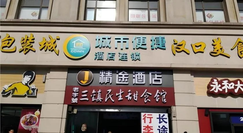 Jtour Inn Wuhan Hankou Railway East Plaza