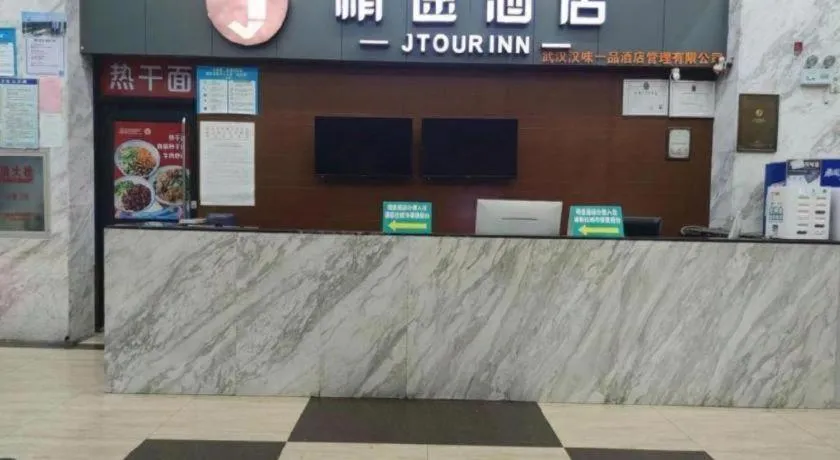 Jtour Inn Wuhan Hankou Railway East Plaza