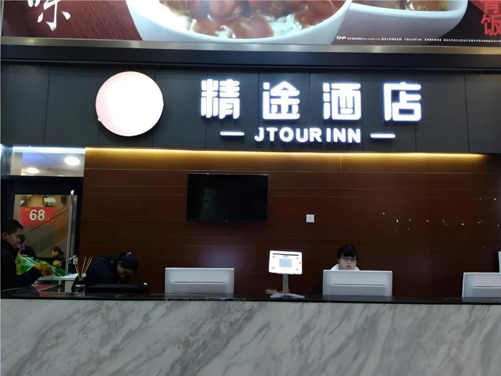 Jtour Inn Wuhan Hankou Railway East Plaza