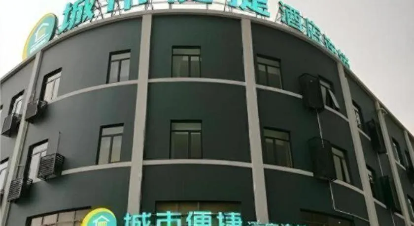 City Comfort Inn Shanghai International Tourism Resort Disney