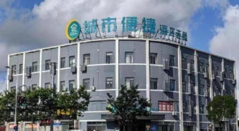 City Comfort Inn Shanghai International Tourism Resort Disney