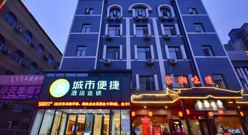 City Comfort Inn Xiao'gan City Beijing Road