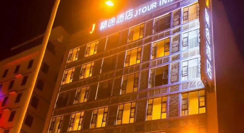 JTOUR Inn Hechi Yizhou Municipal Central Plaza