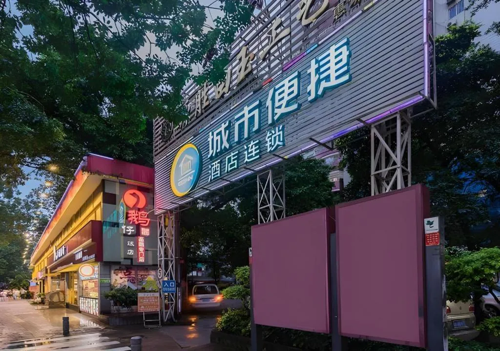 City Comfort Inn Guangzhou Shangxiajiu Hualin Temple Chenjiaci Metro Station