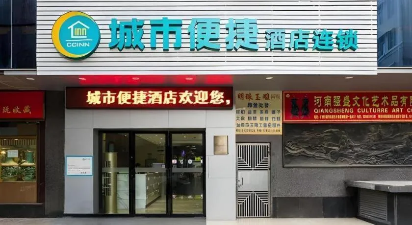 City Comfort Inn Guangzhou Shangxiajiu Hualin Temple Chenjiaci Metro Station