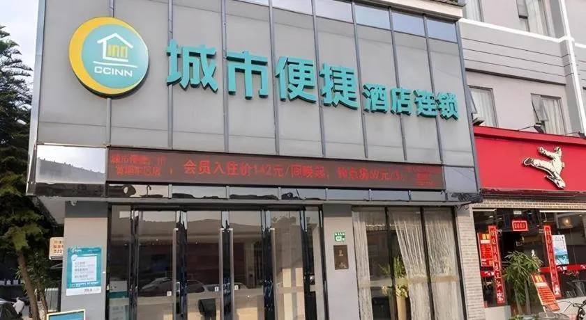 City Comfort Inn Guangzhou Shangxiajiu Hualin Temple Chenjiaci Metro Station