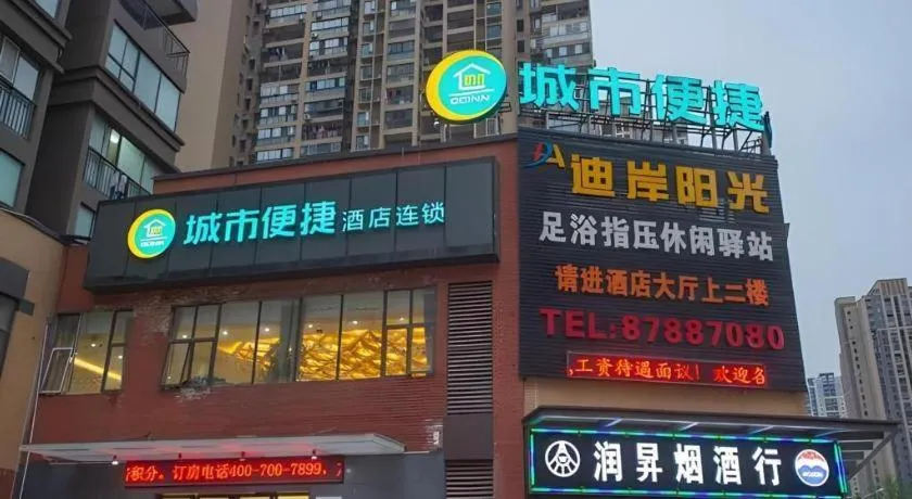 City Comfort Inn Wuhan Guanggu Textile University