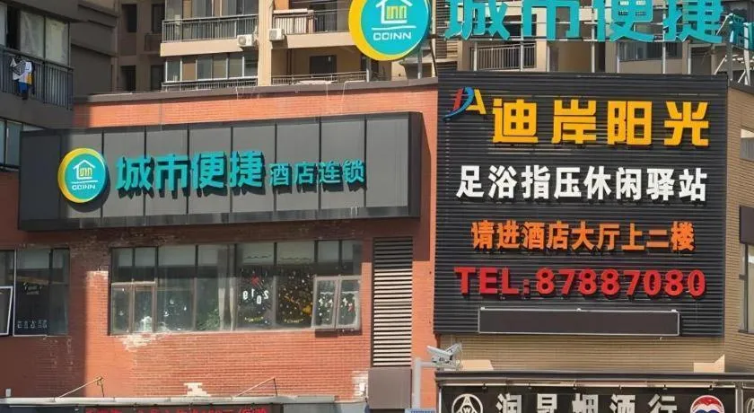 City Comfort Inn Wuhan Guanggu Textile University