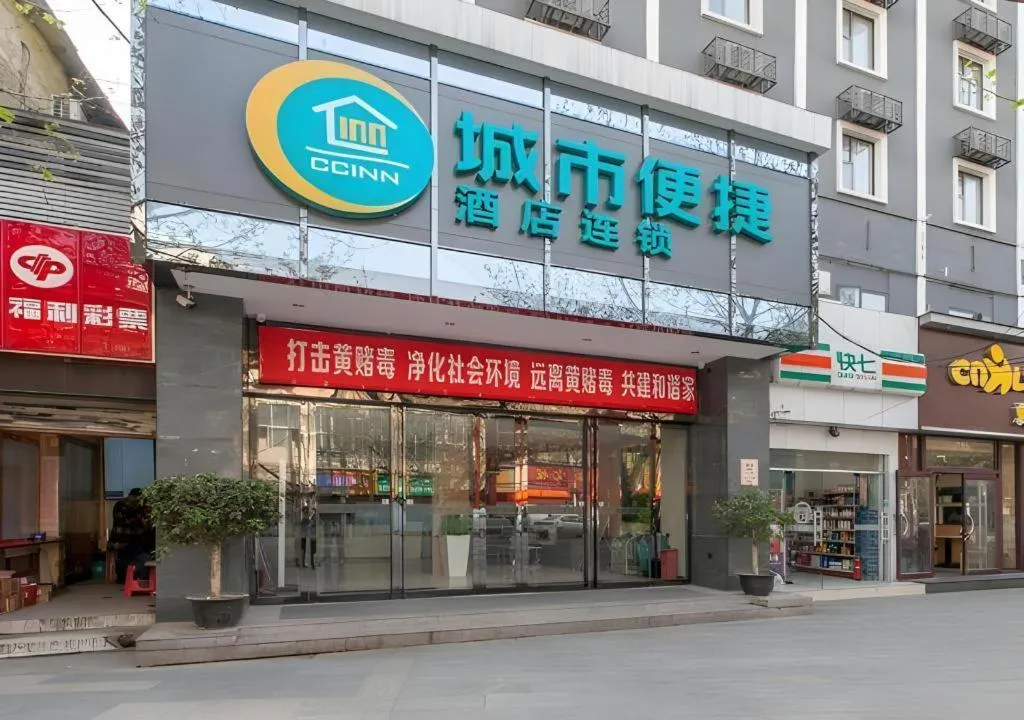 City Comfort Inn Wuhan Jianghan Road Liuduqiao Metro Station