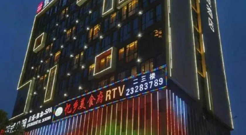 Echarm Hotel An'xi Hengxing Coach Station