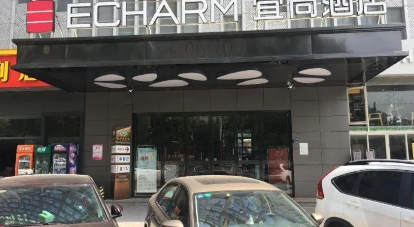 Echarm Hotel An'xi Hengxing Coach Station