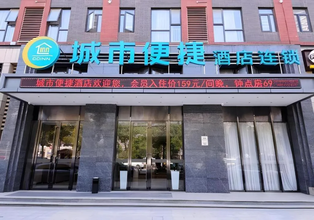City Comfort Inn Wuhan Panlongcheng Baishang Shopping Center