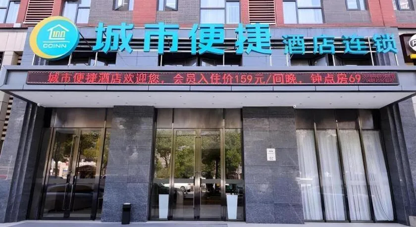 City Comfort Inn Wuhan Panlongcheng Baishang Shopping Center
