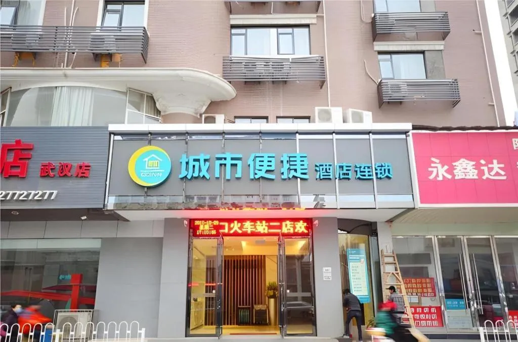 City Comfort Inn Hankou Railway Station Tangjiadun Wanda Plaza