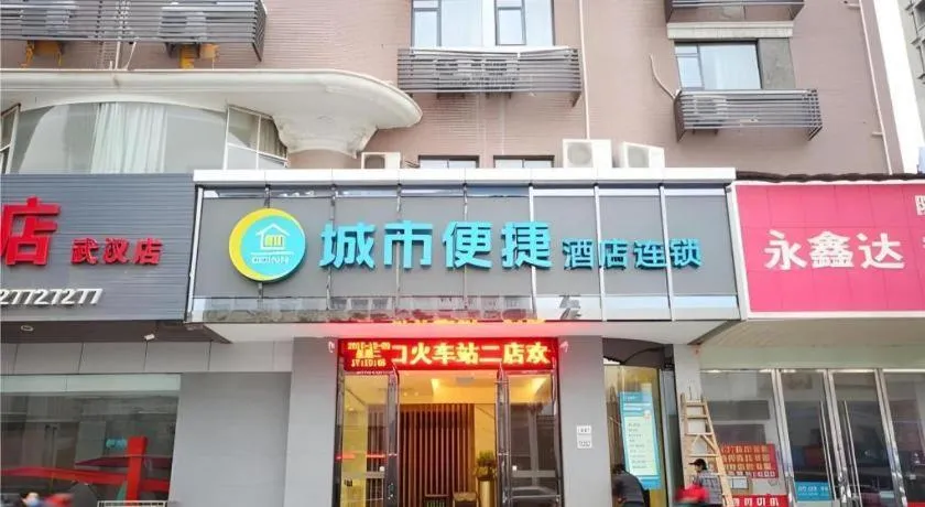 City Comfort Inn Hankou Railway Station Tangjiadun Wanda Plaza
