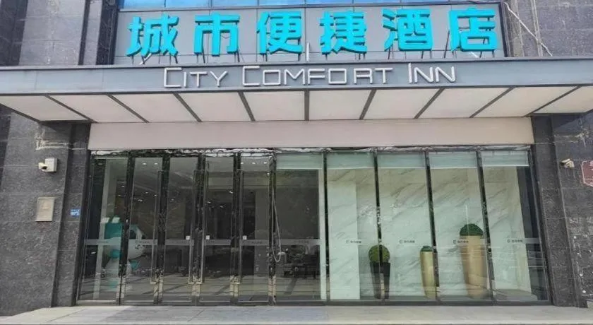 City Comfort Inn Wuhan Sports Center Sanjiaohu Metro Station