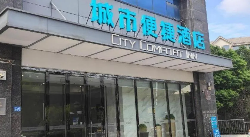 City Comfort Inn Wuhan Sports Center Sanjiaohu Metro Station