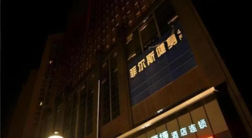 City Comfort Inn Wuhan Sports Center Sanjiaohu Metro Station