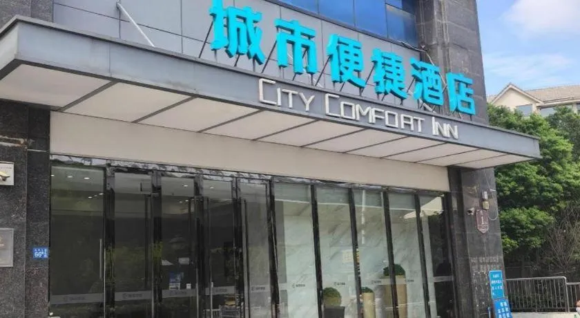 City Comfort Inn Wuhan Sports Center Sanjiaohu Metro Station