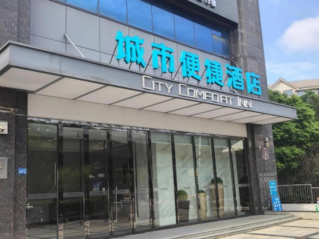 City Comfort Inn Wuhan Sports Center Sanjiaohu Metro Station
