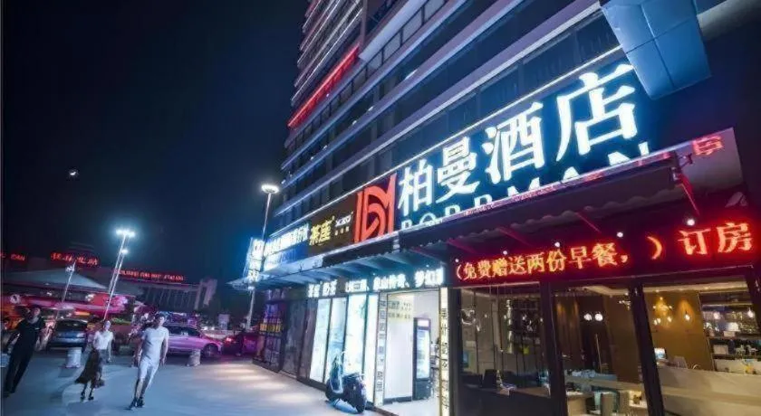 Borrman Hotel Guilin High-speed Railway North Station Evergrande Plaza