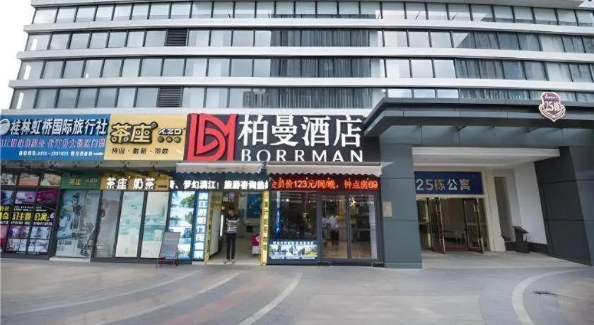 Borrman Hotel Guilin High-speed Railway North Station Evergrande Plaza