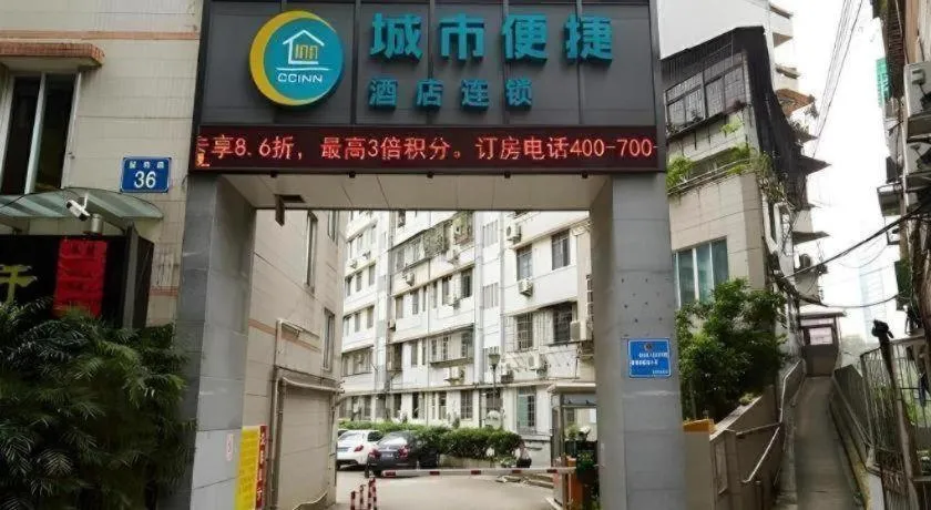 City Comfort Inn Guangzhou Luyuan Road Taojin Metro Station