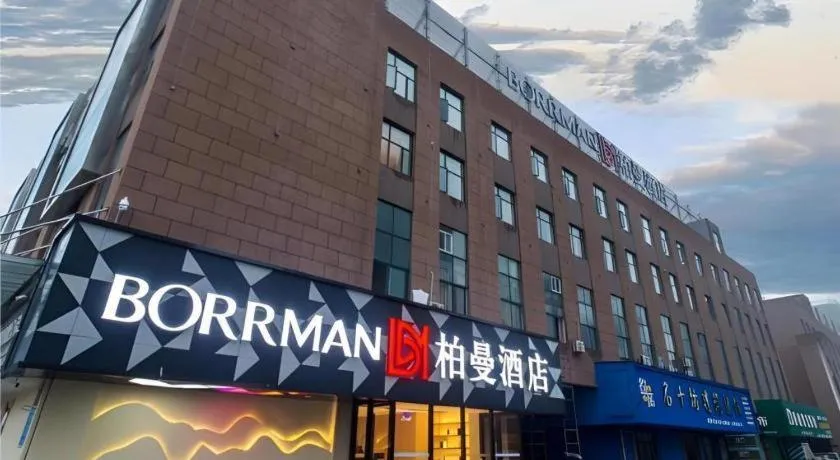 Borrman Hotel Qianjiang High-speed Railway Station Lobster City