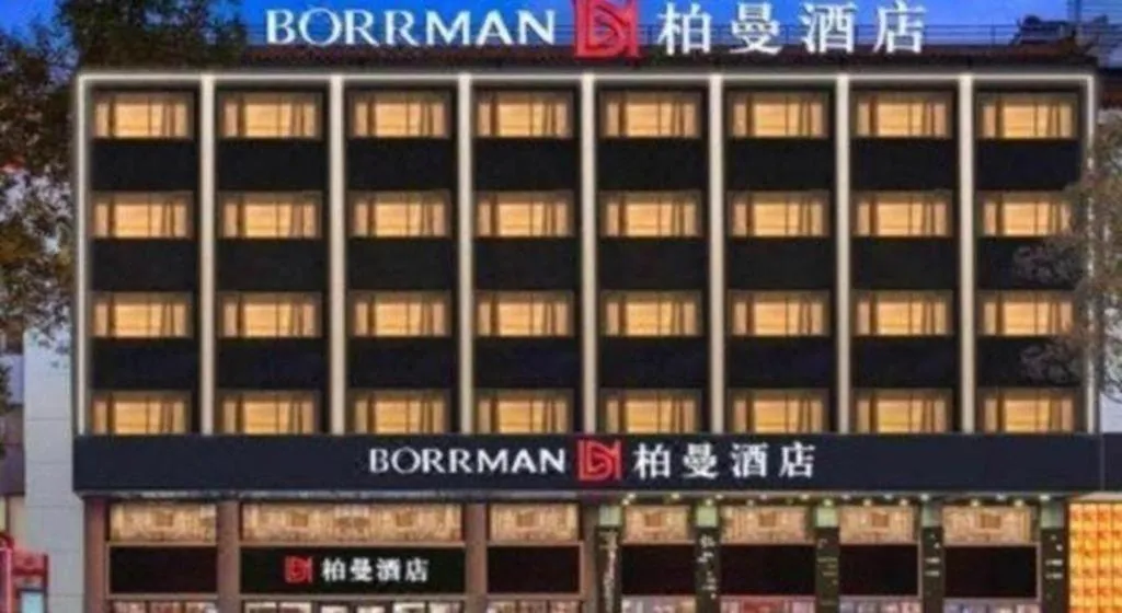 Borrman Hotel Qianjiang High-speed Railway Station Lobster City