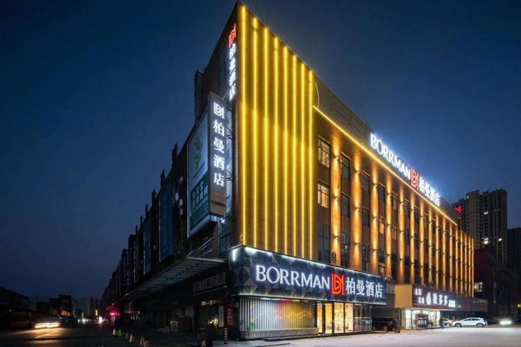 Borrman Hotel Qianjiang High-speed Railway Station Lobster City
