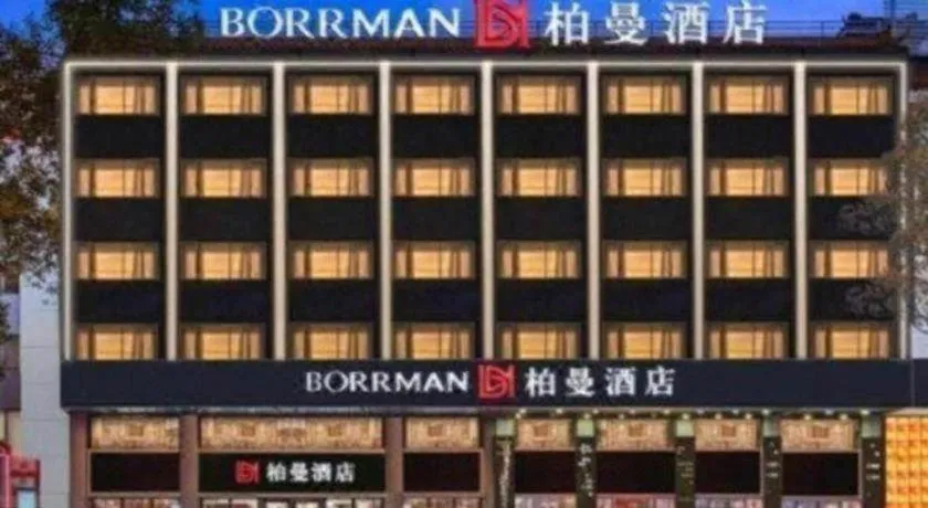 Borrman Hotel Qianjiang High-speed Railway Station Lobster City