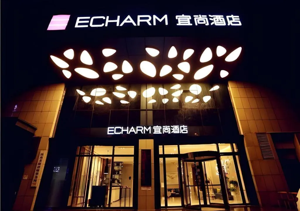 Echarm Hotel Xian Ming City Wall South Gate