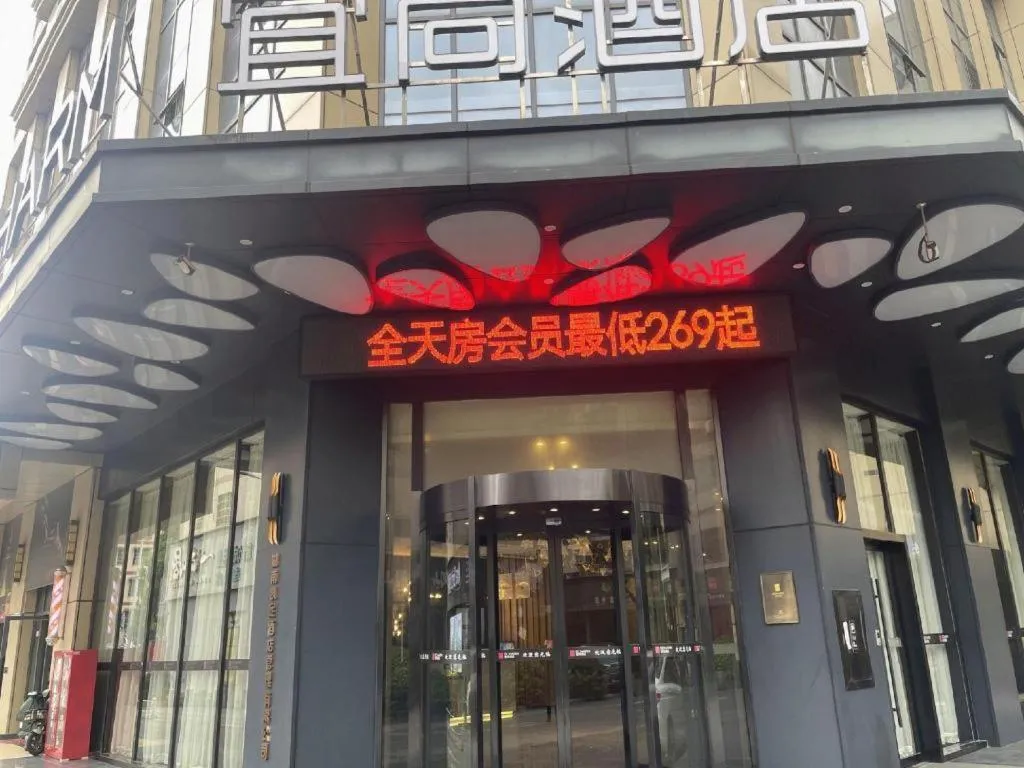 Echarm Hotel Changsha Gaoqiao