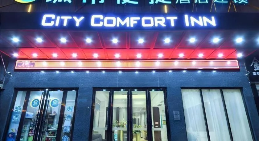 City Comfort Inn Wuhan Tianhe Airport Julong Avenue Metro Station