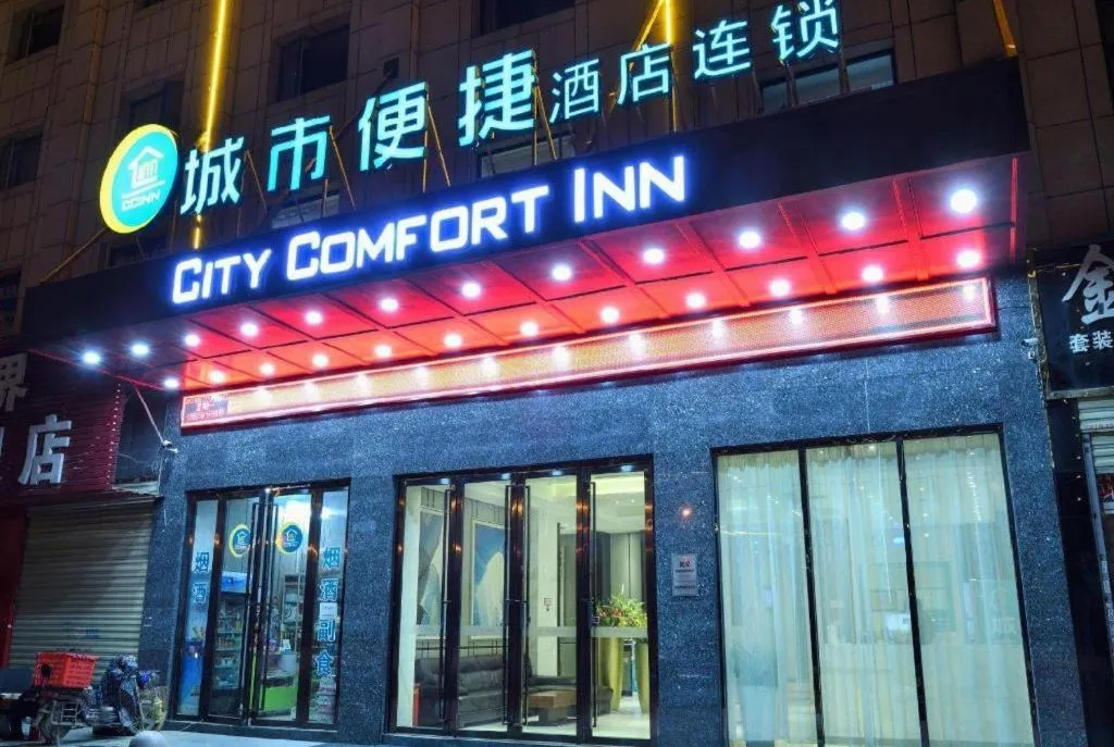 City Comfort Inn Wuhan Tianhe Airport Julong Avenue Metro Station