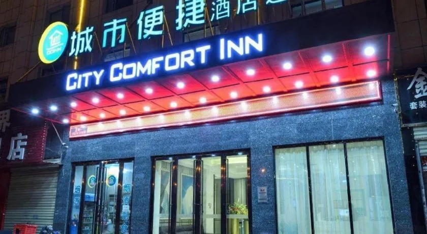 City Comfort Inn Wuhan Tianhe Airport Julong Avenue Metro Station