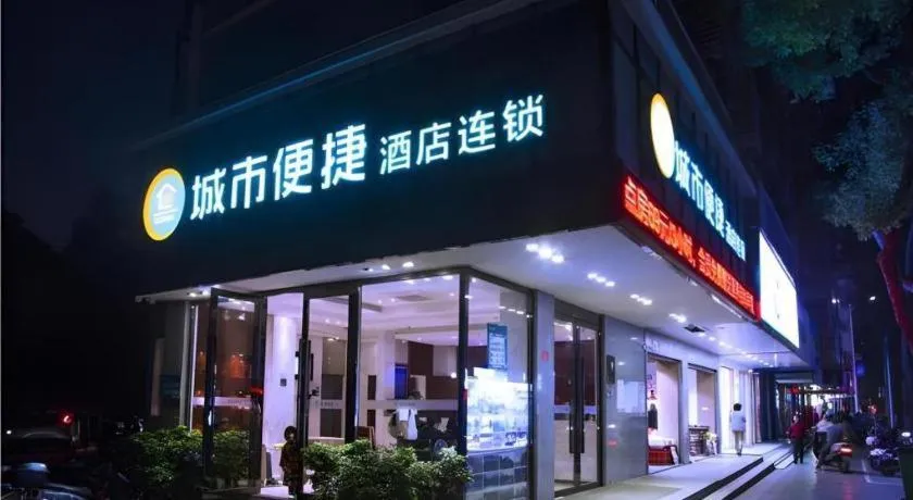 City Comfort Inn Guilin Xiangbi Mountain Park