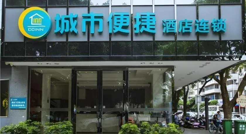 City Comfort Inn Guilin Xiangbi Mountain Park