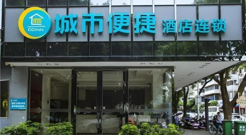 City Comfort Inn Guilin Xiangbi Mountain Park