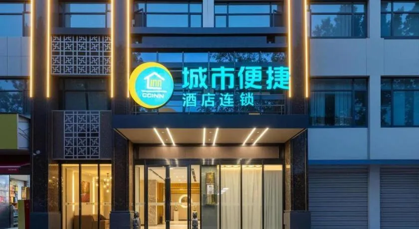 City Comfort Inn Suizhou Yanhe Avenue