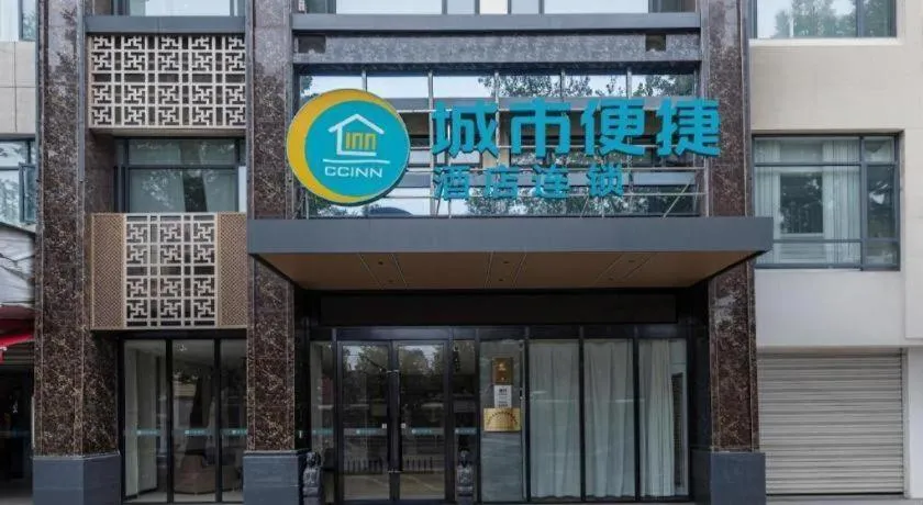 City Comfort Inn Suizhou Yanhe Avenue