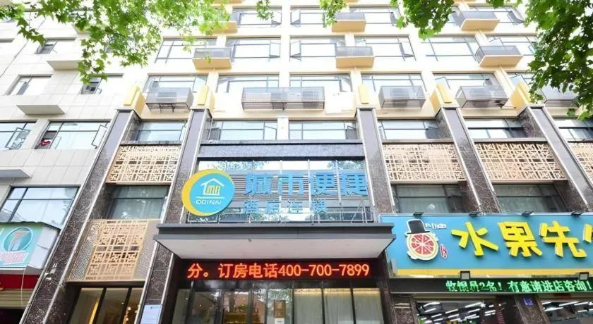 City Comfort Inn Suizhou Yanhe Avenue