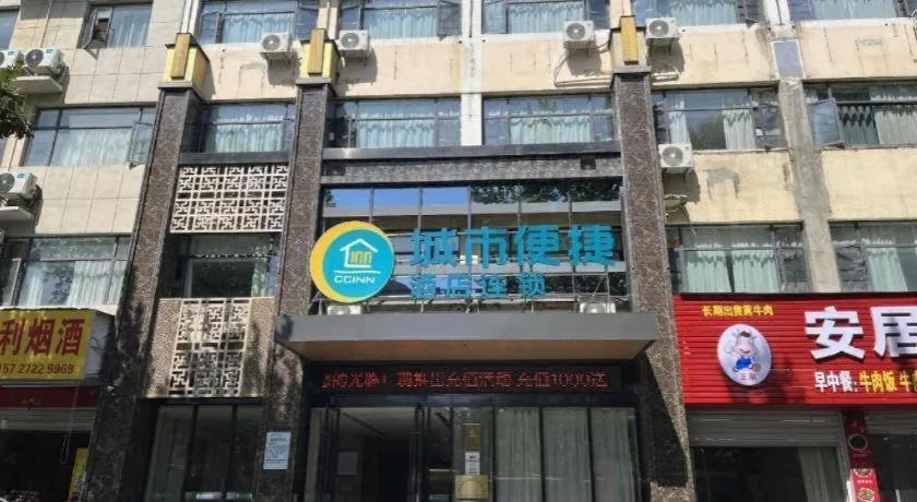 City Comfort Inn Suizhou Yanhe Avenue