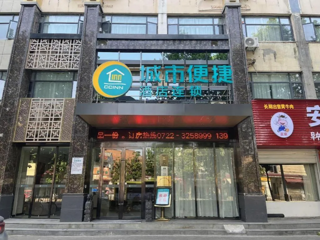 City Comfort Inn Suizhou Yanhe Avenue