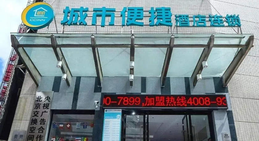 City Comfort Inn Guiyang Yan'an Middle Road Fountain Metro Station