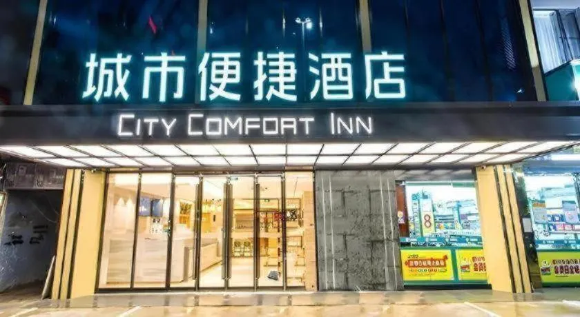 City Comfort Inn Nanning Yudong Jinxiang Metro Station